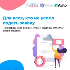 Отличные новости – прием заявок на онлайн-курс продлен!