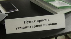 В Тбилисском районе работает пункт приема гуманитарной помощи