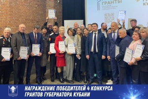 Тбилисский район получил поддержку на реализацию 12 проектов