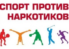 Пятый этап спартакиады «Спорт против наркотиков» прошел в Тбилисском районе