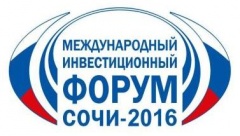 На форуме «Сочи–2016» инвесторам представят инвестпотенциал Тбилисского района Краснодарского края