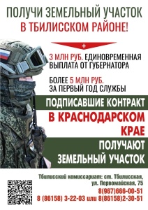 3 млн рублей получат заключившие контракт с Министерством обороны РФ с 25 августа по 30 сентября 2025  г.