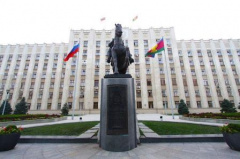 Рабочая поездка 