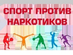 Тбилисские школьники поучаствовали в спартакиаде «Спорт против наркотиков»