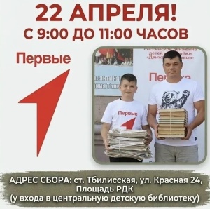 Все на сбор макулатуры!