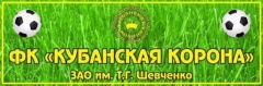 «Кубанская корона» принимает участие в краевом турнире «Подснежник»