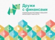 Всероссийская неделя финансовой грамотности для детей и молодежи пройдет в марте