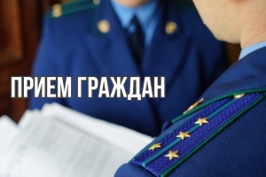 Прокуратура Тбилисского района проведёт прием граждан