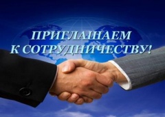Центр занятости приглашает работодателей к сотрудничеству