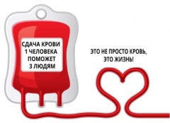 В Тбилисской пройдёт донорская акция