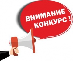 Краевой конкурс "Лучший специалист по охране труда Краснодарского края – 2021"