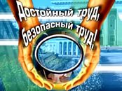 Вниманию руководителей организаций, индивидуальных предпринимателей и  ответственных за организацию работы по охране труда в организациях