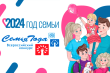 Жителей Кубани приглашают проголосовать во Всероссийском конкурсе «Семья года»