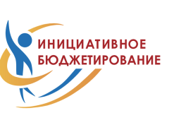 Стартовало голосование в VII Всероссийском конкурсе проектов инициативного бюджетирования