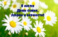 В Тбилисском районе отметят день семьи, любви и верности