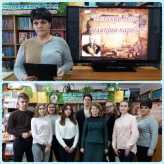В рамках Суворовских чтений в библиотеке состоялось мероприятие под названием «Великий сын великого народа»