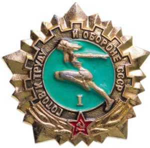 1 марта 1931 года в Советском Союзе был введен Всесоюзный физкультурный комплекс «Готов к труду и обороне СССР» (ГТО)