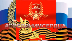 Теплые поздравления с Днем защитника Отечества от самых юных патриотов