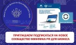 Минфин России создал сообщество мер поддержки бизнеса