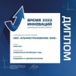 Компания «АльфаСтрахование-ОМС» стала лауреатом премии «Развитие регионов. Лучшее для России»