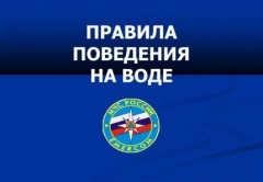 Главное управление напоминает о правила безопасного поведения на объектах отдыха у воды