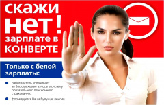 Неформальная занятость: последствия для работника и ответственность работодателя