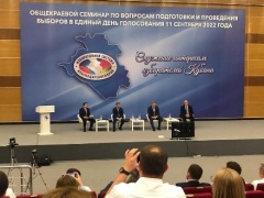 Общекраевой семинар для председателей ТИК