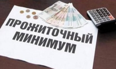 Информация для работодателей и граждан   о величине прожиточного минимума в Краснодарском крае с 1 декабря 2017 года