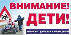 В Тбилисском районе проводится акция «Внимание-дети!»