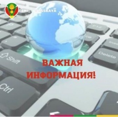Уважаемые руководители организаций Тбилисского района!