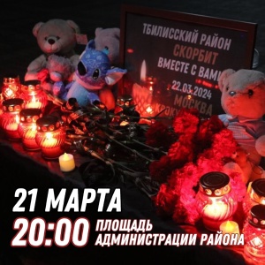 22 марта - скорбная дата в истории нашей страны…