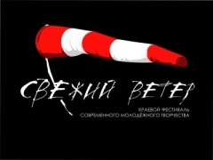 «Свежий Ветер» ожидает жителей Тбилисского района!