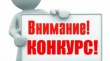 На Кубани стартовал краевой конкурс «Лучший специалист по охране труда Краснодарского края»