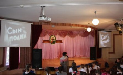 Ученики пятой школы узнали о «Детях войны»