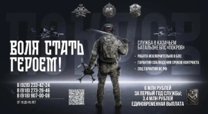 Казачий батальон «Покров» формируется в войсках беспилотных систем