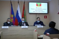 В Тбилисском районе избран новый председатель контрольно-счетной палаты