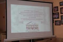 В районной администрации прошли публичные слушания