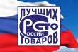 Всероссийский конкурс Программы «100 лучших товаров России» 2022 года