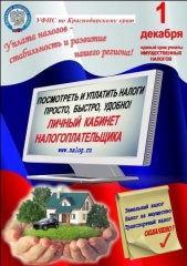 Уважаемые жители Тбилисского района!