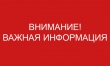 Время платить налоги! Уважаемые налогоплательщики!