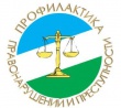 В Тбилисском районе продолжает работать межведомственная комиссия по профилактике правонарушений