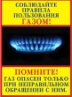 «Газпром газораспределение Краснодар»  напоминает правила использования газового оборудования в зимний период