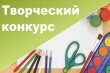 Творческих ребят приглашают принять участие в конкурсе-фестивале «Луч надежды»