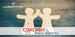 Жителей Тбилисского района приглашают принять участие в благотворительной акции