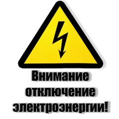 Уважаемые жители ст. Тбилисской,  проживающие на поселке сахарного завода!