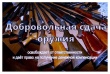 За незаконное хранение оружия предусмотрена уголовная ответственность. Сдай оружие добровольно!