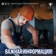 Поддержка трудоустройства для участников СВО по нацпроекту «Кадры»
