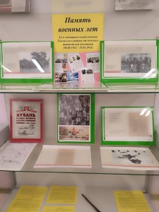 В школах Тбилисского района прошли памятные мероприятия