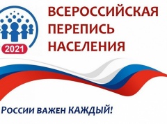 Более 660 тысяч жителей Кубани в онлайн-формате приняли участие во Всероссийской переписи населения