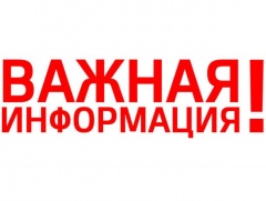 Уважаемые жители Тбилисского района!